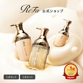 NEW 公式店＼2点・3点セット ／リファミルクプロテインシャンプー ロイヤル トリートメント アウトバストリートメント ReFa タンパク質 ヘアケア ダメージ ブリーチケア 縮毛 パーマ シャントリ ヘアミルク ぱさつき ギフト プレゼント 女性 クリスマス