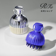 【NEW】リファミルクスカルプ スカルプブラシ シャンプーブラシ 頭皮ケア ブラシ ヘアケア プレゼント ギ…
