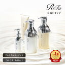 公式店 パサつきケア【 2点・3点・4点セット】リファミルクプロテインシャンプー トリートメント アウトバストリート…