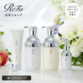 公式店 パサつきケア【 2点・3点・4点セット】リファミルクプロテインシャンプー トリートメント アウトバストリートメント プレヘアパック ReFa サボン ぱさつき しっとり ダメージケア ヘアケア 頭皮 タンパク質 保湿 誕生日 プレゼント ギフト クリスマス