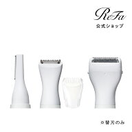 【替え刃のみ】 リファマルチシェーバーヘッド MULTI SHAVER ムダ毛 電動シェーバー VIO 脇 ワキ