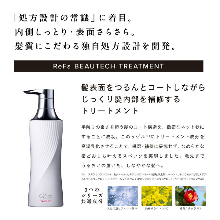 楽天市場】リファビューテックシャンプー 詰め替え 1000mL & リファ 