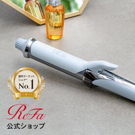 《ReFa公式店》リファカールアイロン プロ & リファ ロックオイル セット ReFa Lock Oil ヘアアイロン スタイリング剤 アイロン ヘアオイル ギフト プレゼント B24D07 リファ カールアイロン