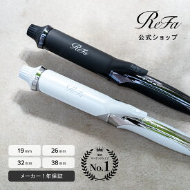 【ReFa公式店】リファ カールアイロン プロ ツヤ髪 ReFa CURLIRON PRO ヘアアイロン アイロン コテ 1年保証 無料保証 プレゼント ツヤ 傷みにくい 美容師 ギフト 誕生日 記念日 夏のヘアケア リファ公式店 MTG 365日ダメージレス