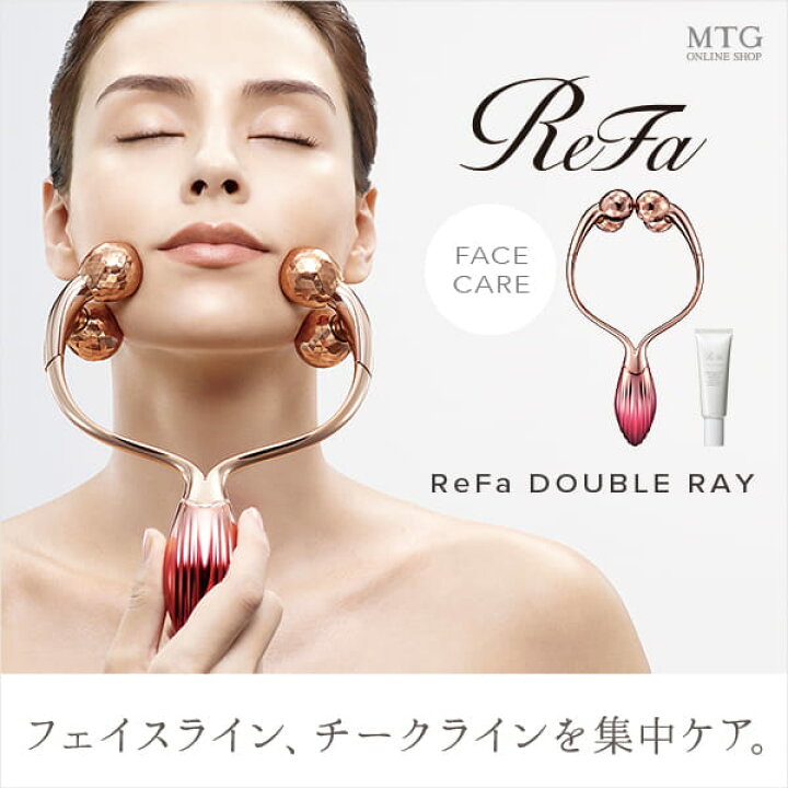 リファ Refa MTG エムディーエヌエースキン美容ローラー
