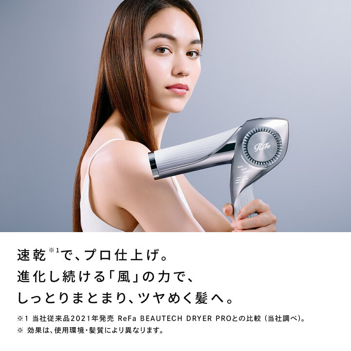 楽天市場】最新 ドライヤー 【公式店 正規品】 リファ ビューテック 