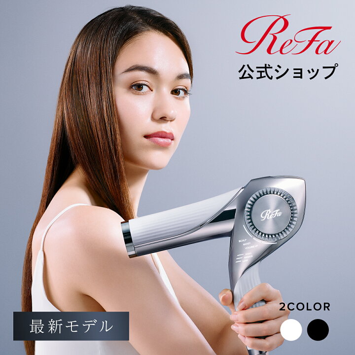 楽天市場】新商品 ドライヤー ！ リファ ビューテック ドライヤー BX 
