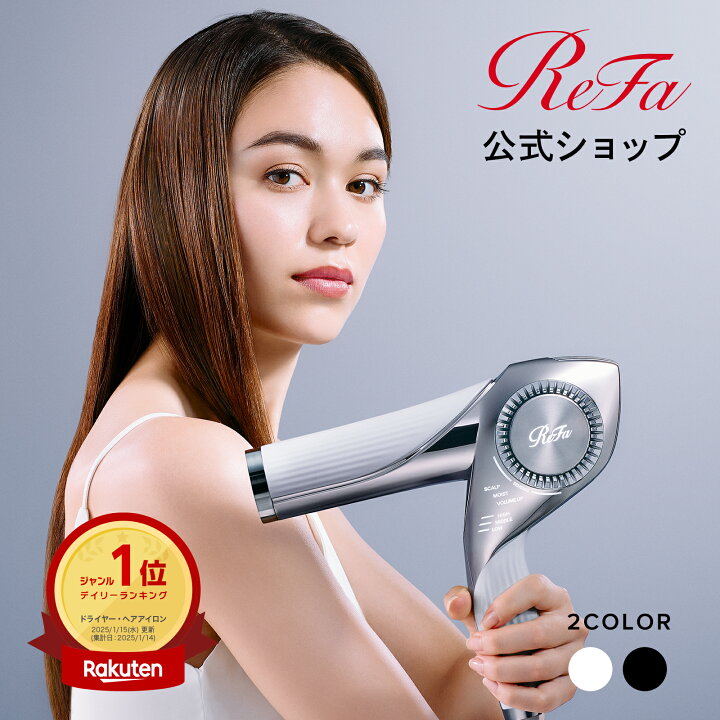 未使用MTG Refaドライヤー＆ブラシドライヤー、ブラシアイロン 