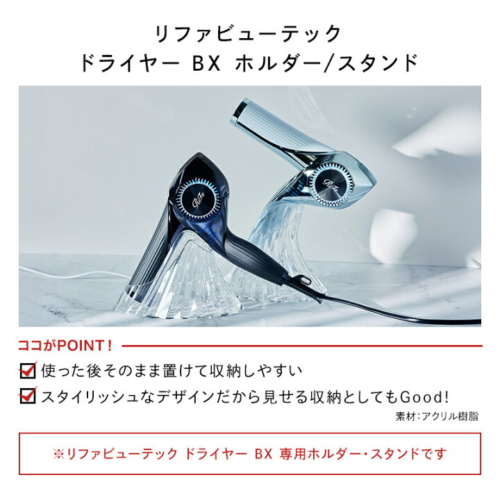 楽天市場】最新 ドライヤー 【公式店 正規品】 リファ ビューテック  