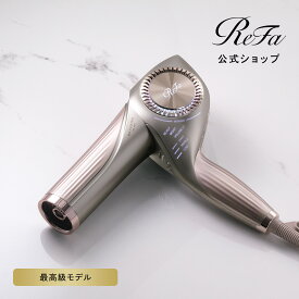 【ReFa公式店 新商品】リファビューテック ドライヤー BX W ReFa BEAUTECH DRYER BX W 大風量 速乾 ツヤ まとまり うるおい しっとり ツヤ髪 水分キープ ダメージレス 海外対応 マルチボルテージ対応 やわらかい 高級ドライヤー 海外利用可 プレゼント ギフト