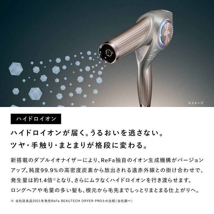 楽天市場】【ReFa公式店】サロン級 高級ドライヤー BX W リファビュー 