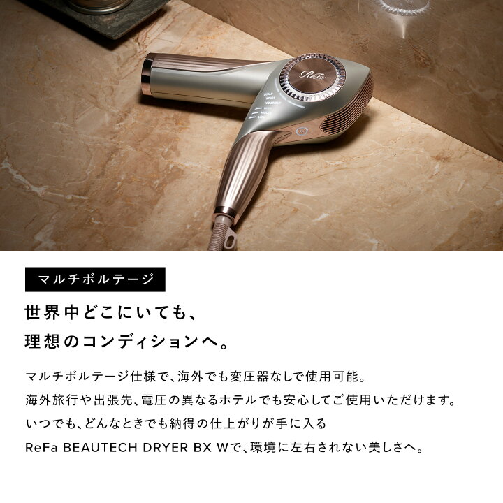 楽天市場】【ReFa公式店】サロン級 高級ドライヤー BX W リファビュー 