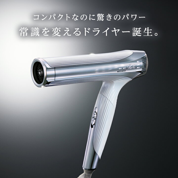 楽天市場】ReFaのクリスマス ドライヤー 最新 海外OK 《ReFa公式店 