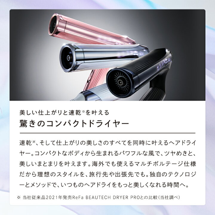 新品 リファビューテック ドライヤー スマートW 交換可能品 リファ正規 