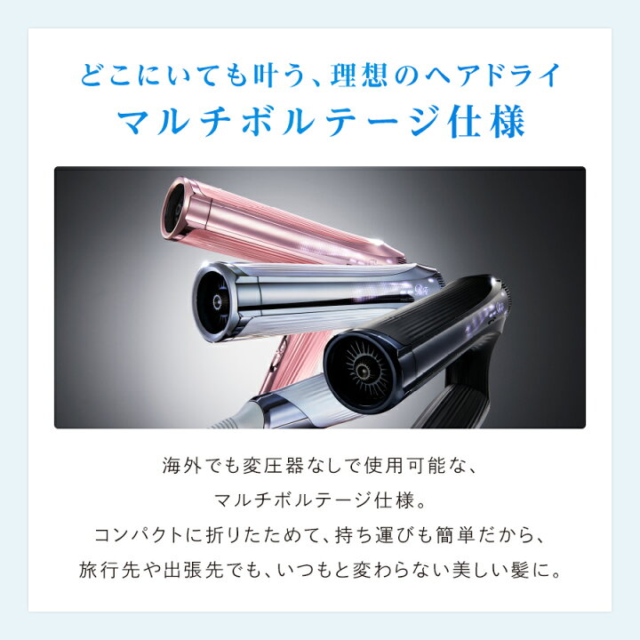 楽天市場】【ReFa公式店】海外対応 ドライヤー 旅行にも リファビュー 