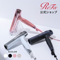 【ReFa公式 新生活にも！】 ドライヤー 海外OK リファビューテック ドライヤー スマート ダブル 引っ越し…