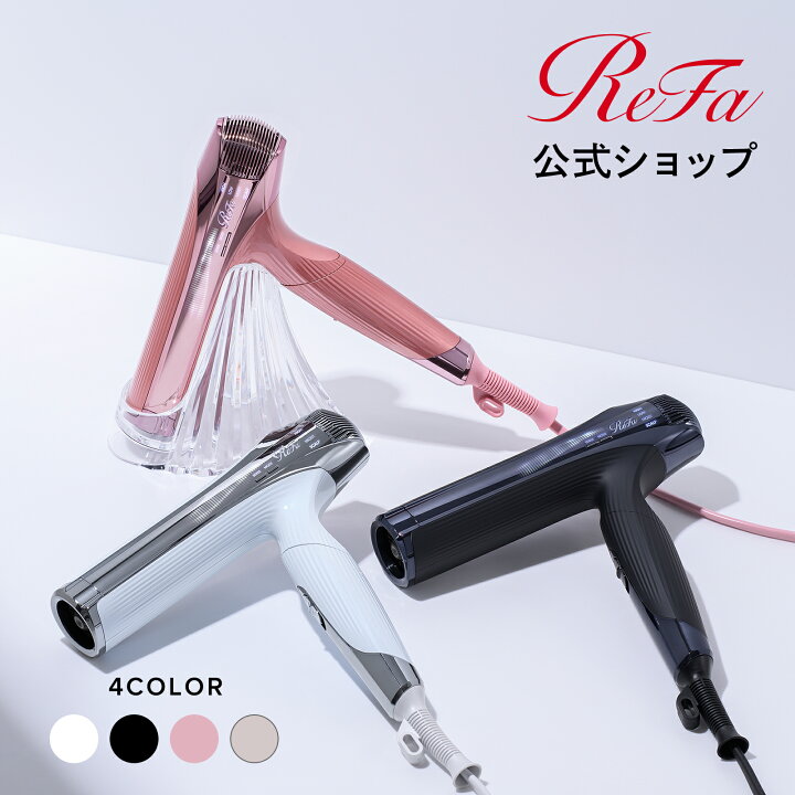 ReFa リファビューテックドライヤースマート 白MTG リファ ビュー 