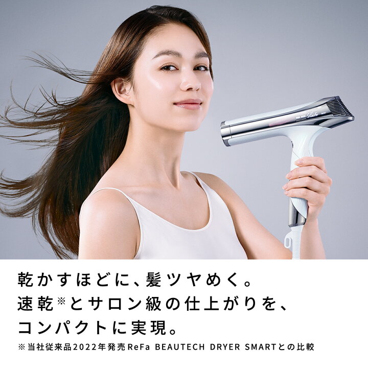 楽天市場】【 ReFa 最新 ドライヤー 】 リファ ビューテック 