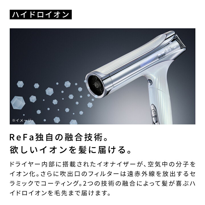 楽天市場】【 ReFa 最新 ドライヤー 】 リファ ビューテック 