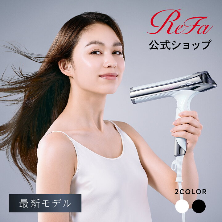 楽天市場】【 ReFa 最新 ドライヤー 】 リファ ビューテック 