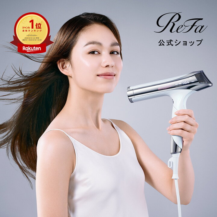 楽天市場】【ReFa公式店】コンパクト 速乾 ドライヤー まとまる ツヤ髪 