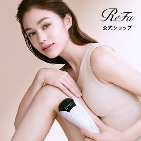 【リファ公式店】 リファ 光美容器 ムダ毛 美肌 最新 エピ ReFa EPI 光美容器 ツルスベ ボディケア VIO 顔 脇 ワキ ヒゲ メンズ