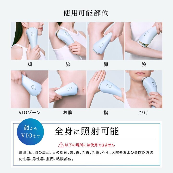 楽天市場】【ポイント10倍！ 冷却機能付き】 脱毛器ランキング1位 