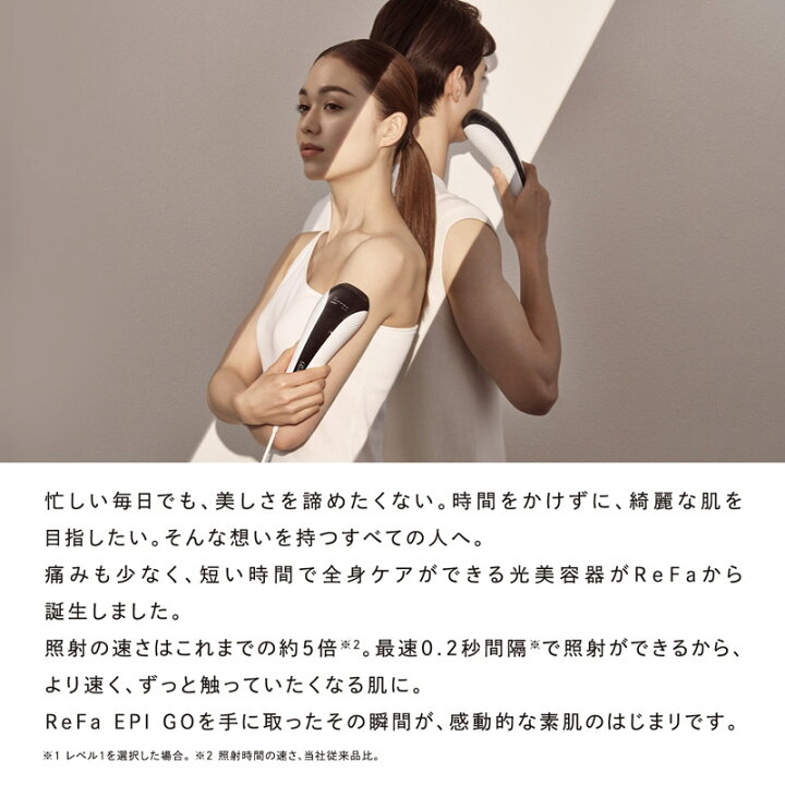 楽天市場】光美容器 ムダ毛 リファ エピ ゴー ReFa EPI GO 全身ケア 