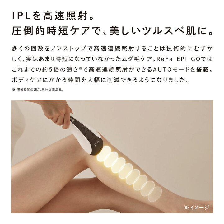 楽天市場】光美容器 ムダ毛 リファ エピ ゴー ReFa EPI GO 全身ケア  