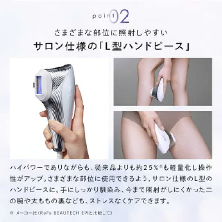 楽天市場】リファ 光美容器 ムダ毛 美肌 最新 ReFa 公式 エピ ダブル 