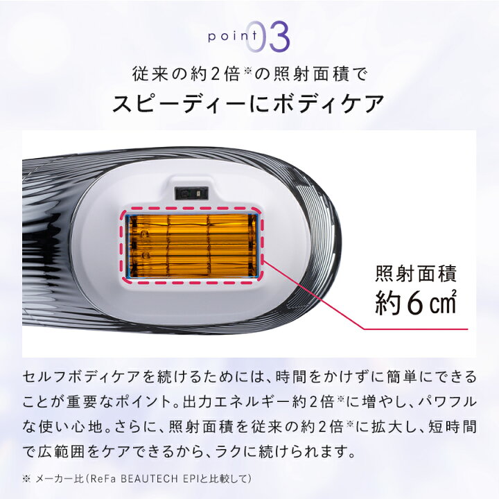 楽天市場】リファ 光美容器 ムダ毛 美肌 最新 ReFa 公式 エピ ダブル 