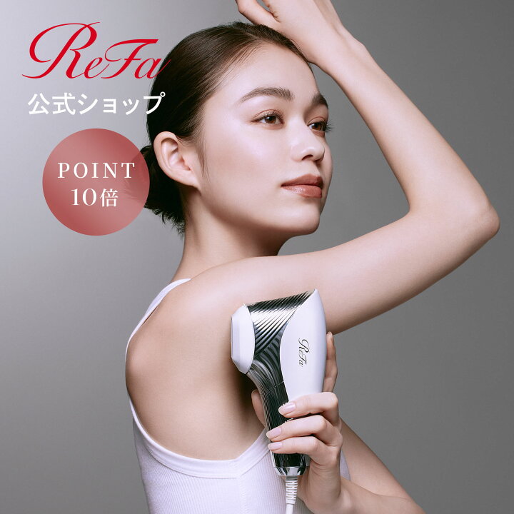 楽天市場】＼ポイント10倍！ ハイパワー／ リファ 光美容器 ムダ毛 