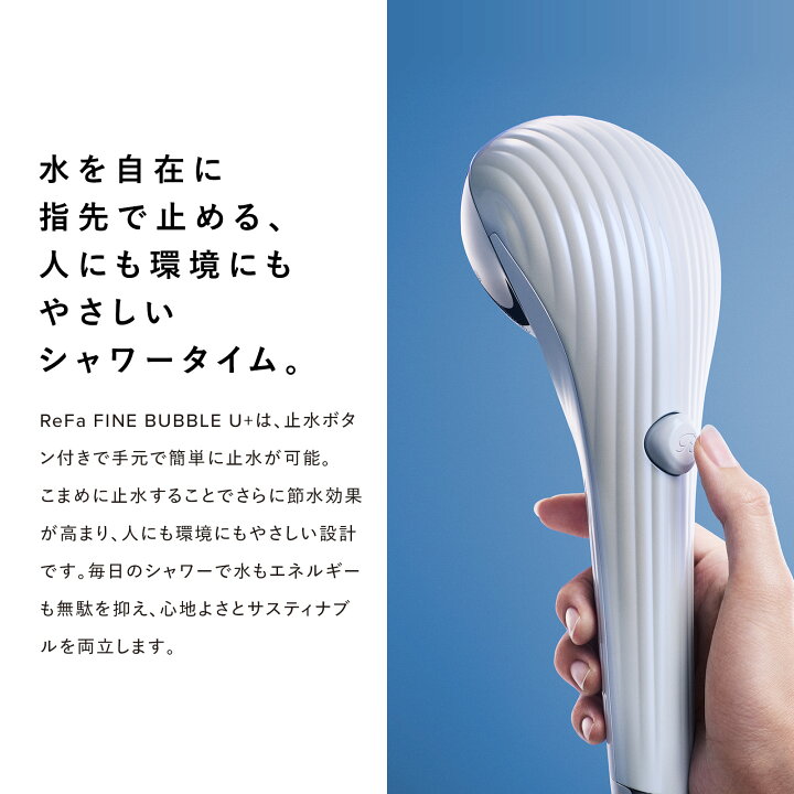 楽天市場】【NEWカラー登場！】 シャワーヘッド リファ ファインバブル 