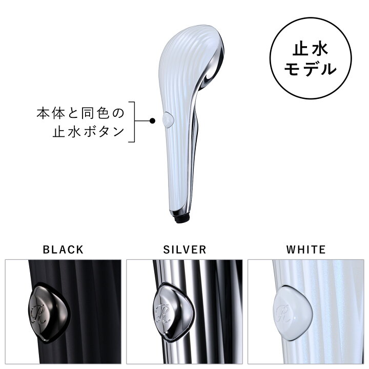 楽天市場】【NEWカラー登場！】 シャワーヘッド リファ ファインバブル 