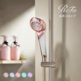 リファ公式 【選べるカラー！】 シャワーヘッド リファ ファインバブル U プレゼント ギフト ReFa FINE BUBBLE U スキンケア うるおい 美肌 リニューアル シャワー ペット 愛犬 節水 結婚 新生活 増圧 国内シェアNo.1