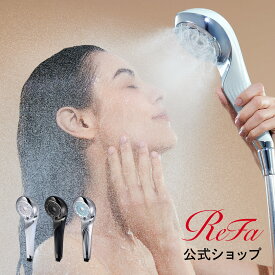 最新！ シャワーヘッド 【ReFa公式 最新】 リファ ファインバブル U ReFa FINE BUBBLE U スキンケア うるおい リニューアル 最新 シャワー