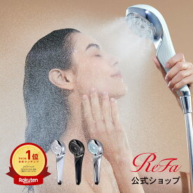 最新！ シャワーヘッド 【ReFa公式】 リファ ファインバブル U ReFa FINE BUBBLE U スキンケア うるおい リニューアル 最新 シャワー ペット 愛犬 愛猫