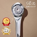 人気モデル シャワーヘッド ＼国内シェア 1位 ／ ReFa公式 リファ ファインバブル U ReFa FINE BUBBLE U スキンケア …