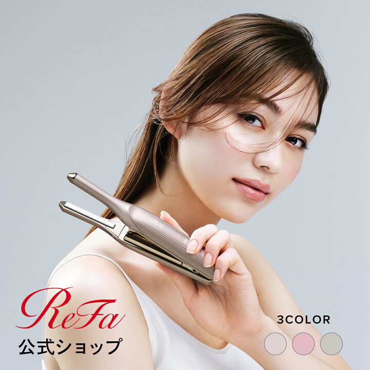 楽天市場】【河北裕介さん監修 新商品】 リファ 極細ヘアアイロン 