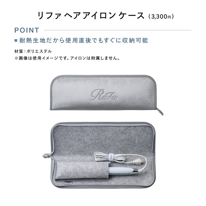 楽天市場】【ReFa公式店】リファパワーストレートアイロン プロ 