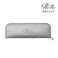 【ReFa公式店】リファ ヘアアイロンケース アイロン ポーチ ReFa コテ ストレートアイロン フィンガーア…