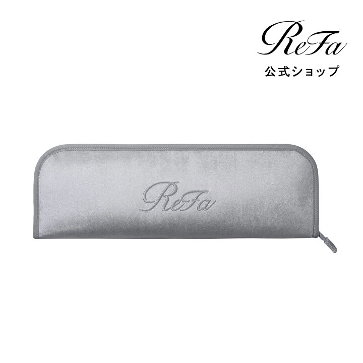 楽天市場】【ReFa公式店】リファ ヘアアイロンケース アイロン ポーチ 