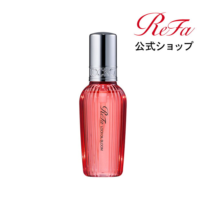 楽天市場】NEW ロックオイル 【公式店】 リファ ロックオイル ブルーム 
