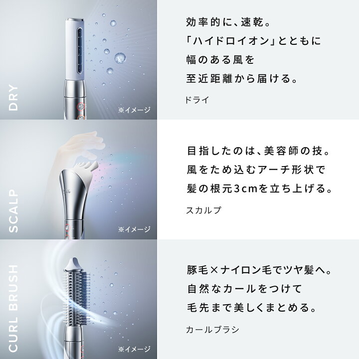 楽天市場】＼1本でドライ～スタイリングまで！／ リファ ビューテック 