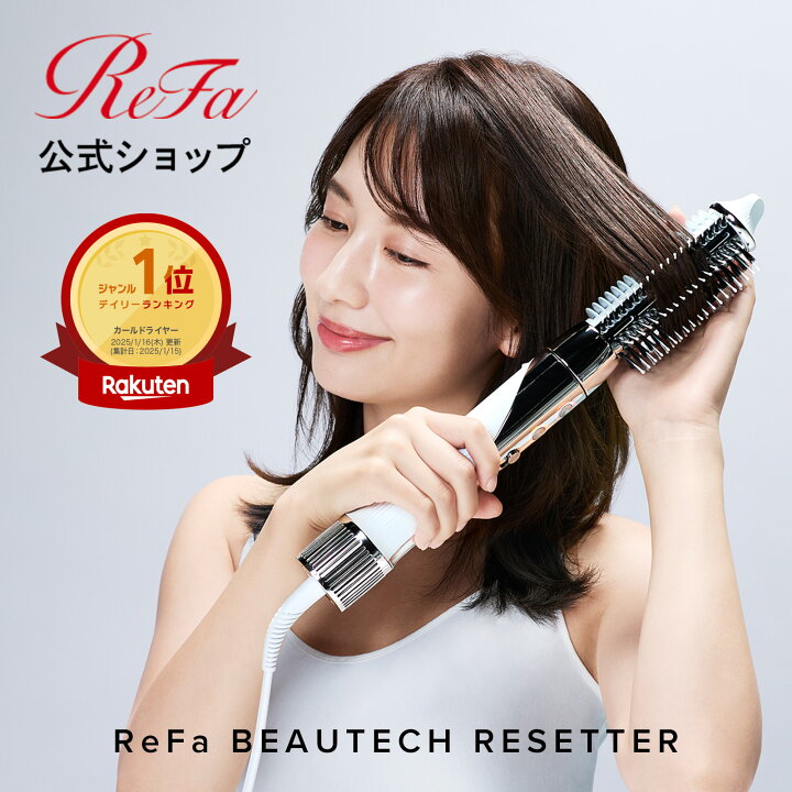 楽天市場】【ReFa 新商品】 リファ ビューテック リセッター 速乾 ツヤ 