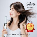 【リファ公式店】＼1本でドライ～スタイリングまで！／ スティック型 多機能 リセッター リファ ビューテック リセッ…