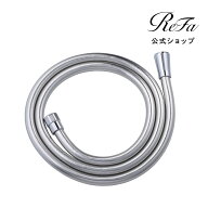 リファシャワーホース（シルバー）【ReFa公式】ファインバブル FINE BUBBLE