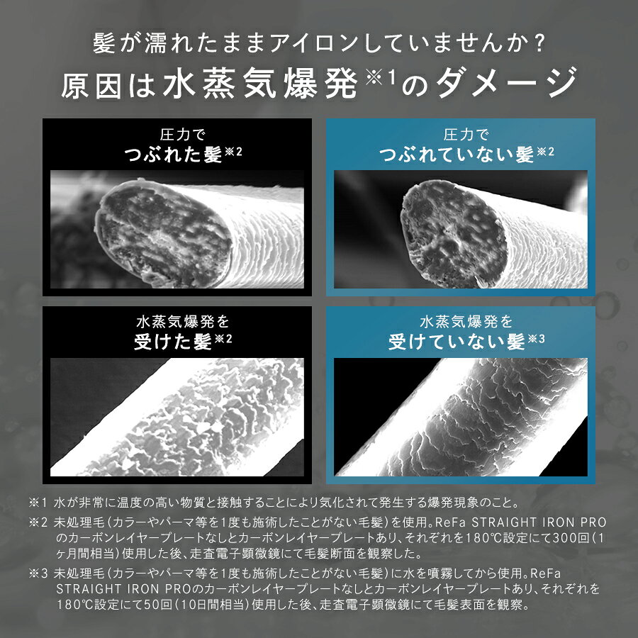 【ReFa公式店】楽天総合1位 リファ ストレートアイロン プロ STRAIGHT IRON PRO ツヤ髪 海外対応 ヘアアイロン コテ プレゼント ギフト 無料保証 ツヤ 傷みにくい ダメージレス ヘアケア 誕生日 記念日 梅雨対策 湿気 MTG 365日ダメージレス - メイン画像 15