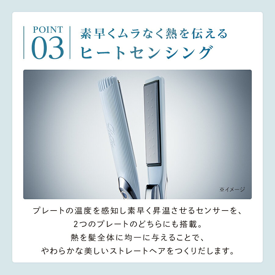 【ReFa公式店】楽天総合1位 リファ ストレートアイロン プロ STRAIGHT IRON PRO ツヤ髪 海外対応 ヘアアイロン コテ プレゼント ギフト 無料保証 ツヤ 傷みにくい ダメージレス ヘアケア 誕生日 記念日 梅雨対策 湿気 MTG 365日ダメージレス - メイン画像 19