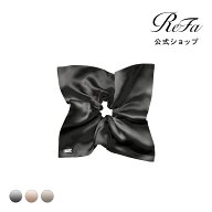 【ReFaのシルクシュシュが新登場】 ギフトにも最適 リファシルクシュシュオーラ 跡がつきにくい